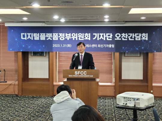 고진 디지털플랫폼정부위원장이 31일 기자간담회에서 인사말을 하고 있다. 팽동현 기자